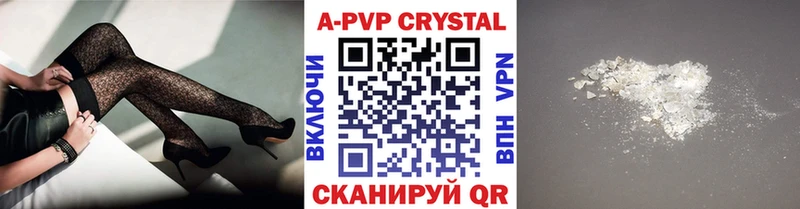 Alpha-PVP кристаллы Павловск