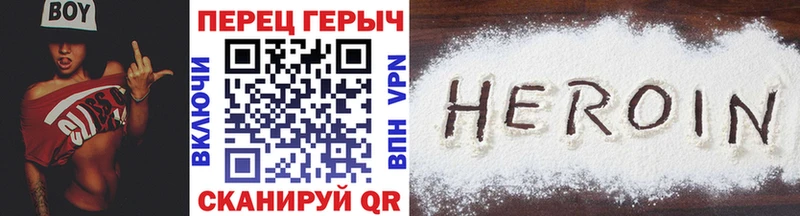 ГЕРОИН белый  сколько стоит  Павловск 